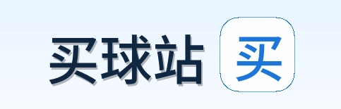 买球站 品牌logo